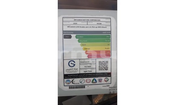 Acheter Import Voiture Mitsubishi L200 Blanc à Import - Dubai, Région de la Bouenza Acheter Import Voiture Mitsubishi L200 Blanc à Import - Dubai, Région de la Bouenza